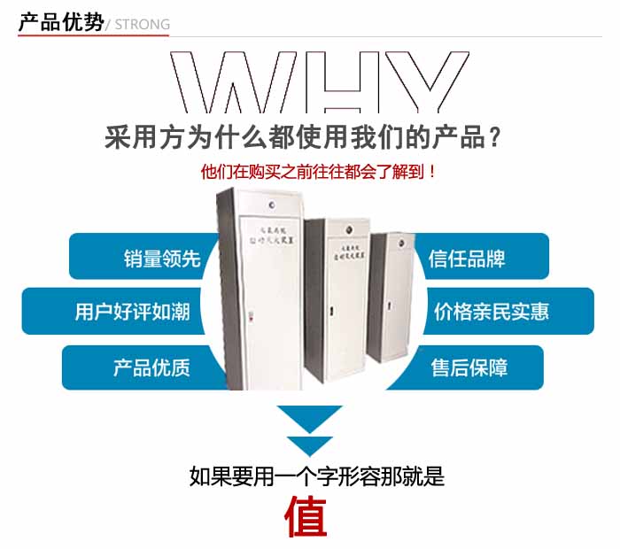 柜式七氟丙烷